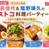Thumbnail of related posts 149